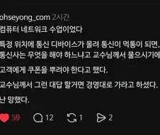 전공 선택을 잘못한 대학생