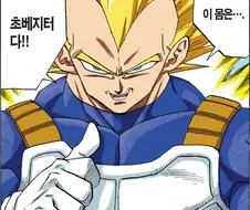 드래곤볼)솔직히 셀편에서 베지터가 트롤했다는건 좀 억까임