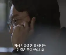 살면서 가장 심쿵 하는 말