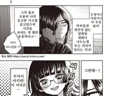 아싸들끼리의 순애가 맛있는 만화.jpg