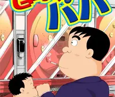 무직전생은 선녀로 보이게 하는 만화