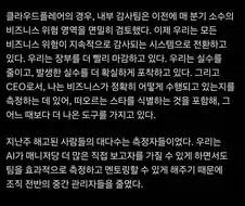클라우드플레어 성장 중인데도 직원 20% 해고 이유
