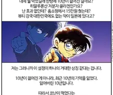 부기영화) 가 분석한 명탐정 코난