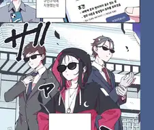 가족같은 분위기의 위험한 알바하는.manhwa
