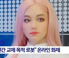 AI로봇 거의 다 왔다 조금만 참자