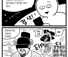 버튜버) 한국 버튜버 소개 만화.manhwa