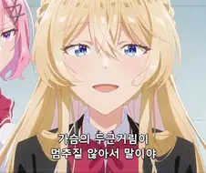 [백합]흥분을 하다