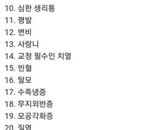 삶의 질을 떨어뜨리는 것들