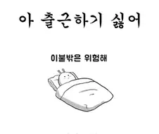 대부분 대한민국 직장인이 가지고 있다는 병;;;