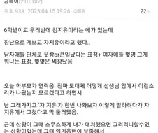 파면될지 걱정하는 초등학교 교사.jpg