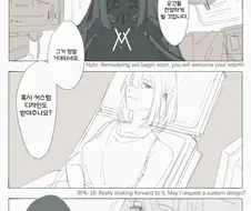 소전) 알파카가 니토로 개조받는 만화