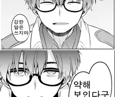 블루아카) 공식 만화 선생-블리치 밈 편승