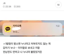 전남친한테 연락 온 줄 알았는데