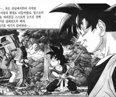 드래곤볼을 1권부터 42권 끝까지 본 사람들 한해서 의미가 남다른 장면