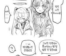 블루아카)코유키 처벌 외주하는 유우카.manga