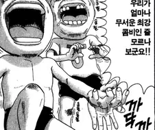 [괴짜가족]최강의 콤비