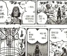 원피스) 선상반란을 용서하지 않는 선장.manhwa