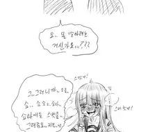 작가가 변태한테 이상한 요구 받은Manga