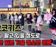 충격적인 도요코키즈 건강상태