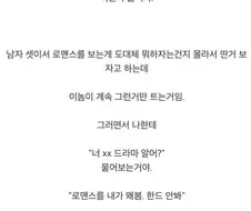 코이츸ㅋㅋ 역사 공부도 안하는 중국인에게 말싸움으로도 지는ㅋㅋ.jpg