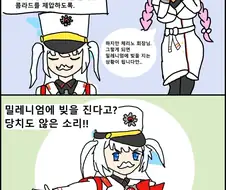 블루아카) 체리노가 선생님을 제압하는 만화.manga