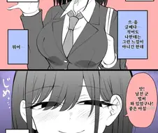 누구에게나 상냥한 여자친구