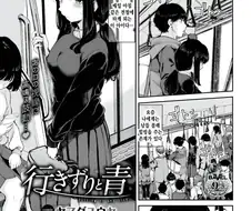 치한으로 몰려버리는 manhwa