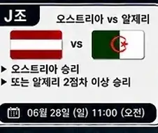 이제는 의미없어진 32강 빙고 마지막 조각 결과