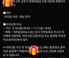 지원금 못받으면 쏘는거야?