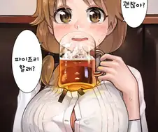 기운이 없을때 여자친구가 위로해주는 방법.manwha