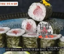 김밥은 정말 일본 영향 받은 음식이 맞을까.jpg