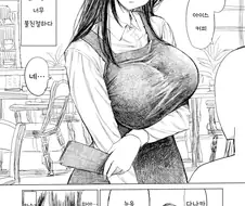 얼마 전에 들어온 "ㄱㅇ" 알바생이 너무 불친절하다manga