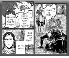 도망도련) 작가가 드디어 미친거 같아요
