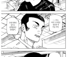 주술회전)에서 메구미 이상의 서사를 가진 인물