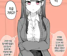 짝사랑녀가 얀데레 스토커에서 연인이 될 때까지.manhwa