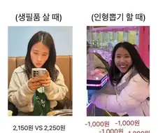 돈쓸때에 두개의 자아가 있다