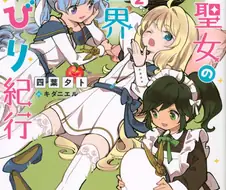 귀여운 그림체에 힐링 되는 내용의 만화.manga