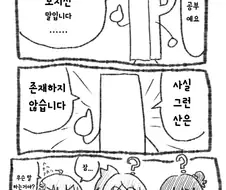 @)모모코가 ㅂㅈ라고 말하는 만화