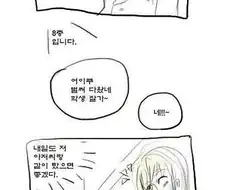 공포)엘레베이터 살인마.MANHWA