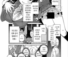 장래희망이 에로만화의 히로인인.manga