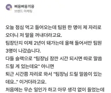 어느 팀장이 제일 무서워한다는 말.jpg