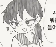 지면 뭐든지 들어준다는 소꿉친구.manga