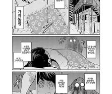 밤마다 여자 귀신이 나타나는.manhwa