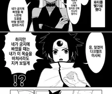 다크엘프와 파티를 맺은 용사 만화