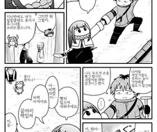 프리렌) 슈타르크랑 페른 진도가 깝깝했던 이유.manga