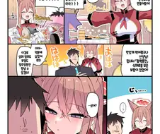 블루아카) 자양강장식 만화