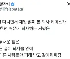 의외로 비율 높은 퇴사 사유