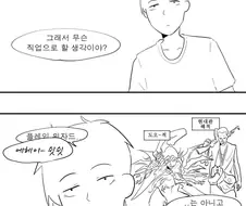 [메이플] 메이플 하는 만화 (4)
