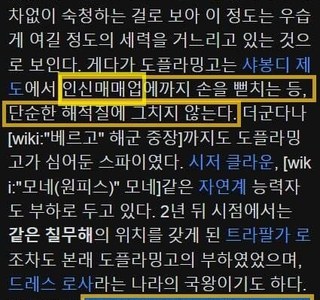 원피스)10년전 도황..wiki