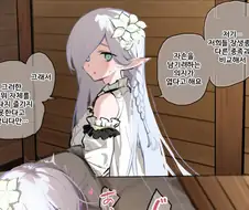 번식욕구가 적다고 말하는 엘프.manwha